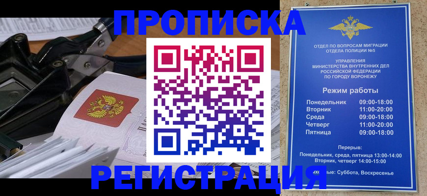 прописка законно в Ялуторовске