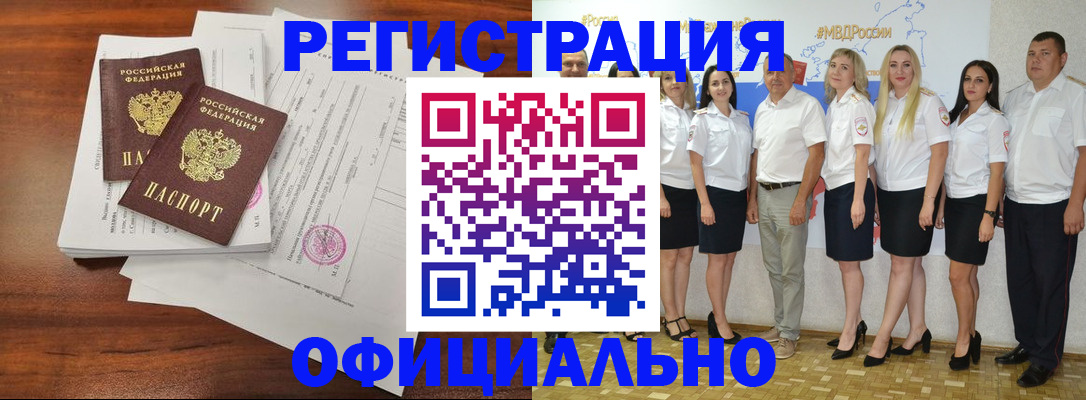 временная регистрация надежно в Ялуторовске
