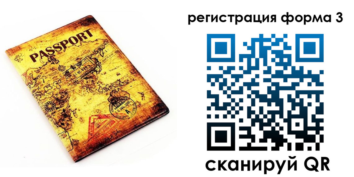 временная прописка в Ялуторовске