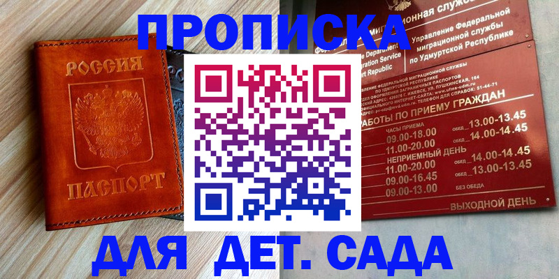 прописка иностранных граждан в Ялуторовске