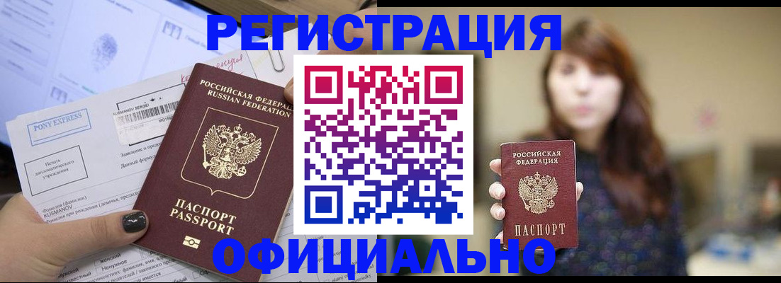 прописка гарантия в Ялуторовске