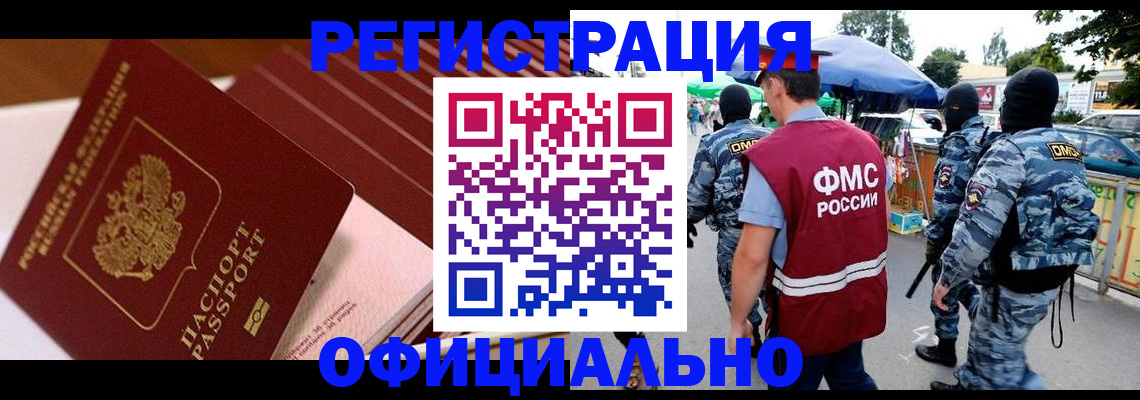 временная регистрация в Ялуторовске