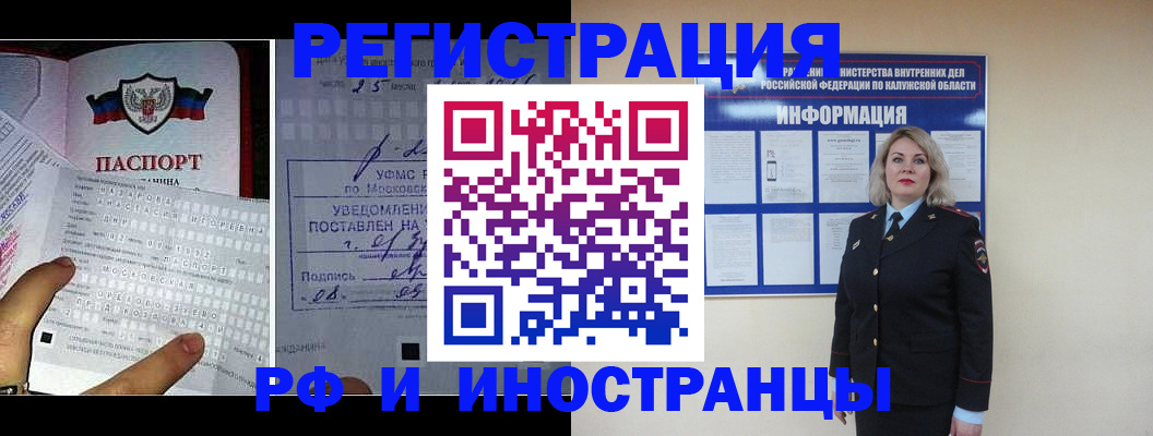 временная регистрация в Ялуторовске