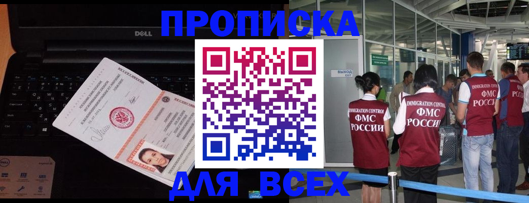 найти адрес прописки в Ялуторовске