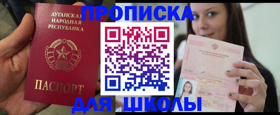 прописка ребенка в Ялуторовске